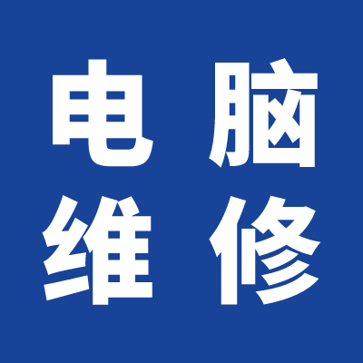 检测电脑硬件的软件电脑维修电脑硬件有哪些常见问题常见问题维修技巧