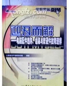 推荐商品_宇宙战士的书摊_加盟书店_孔夫子旧书网:网上购书、开网上书店卖书,书友首选网站